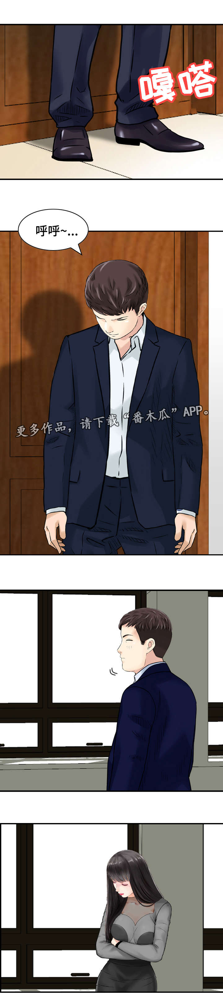 人生过渡点漫画,第45章：证据1图
