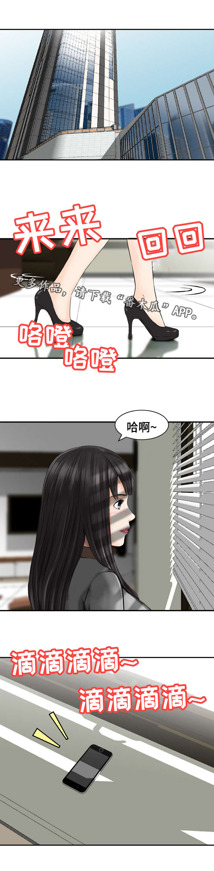 人生过渡点漫画,第42章：处理5图