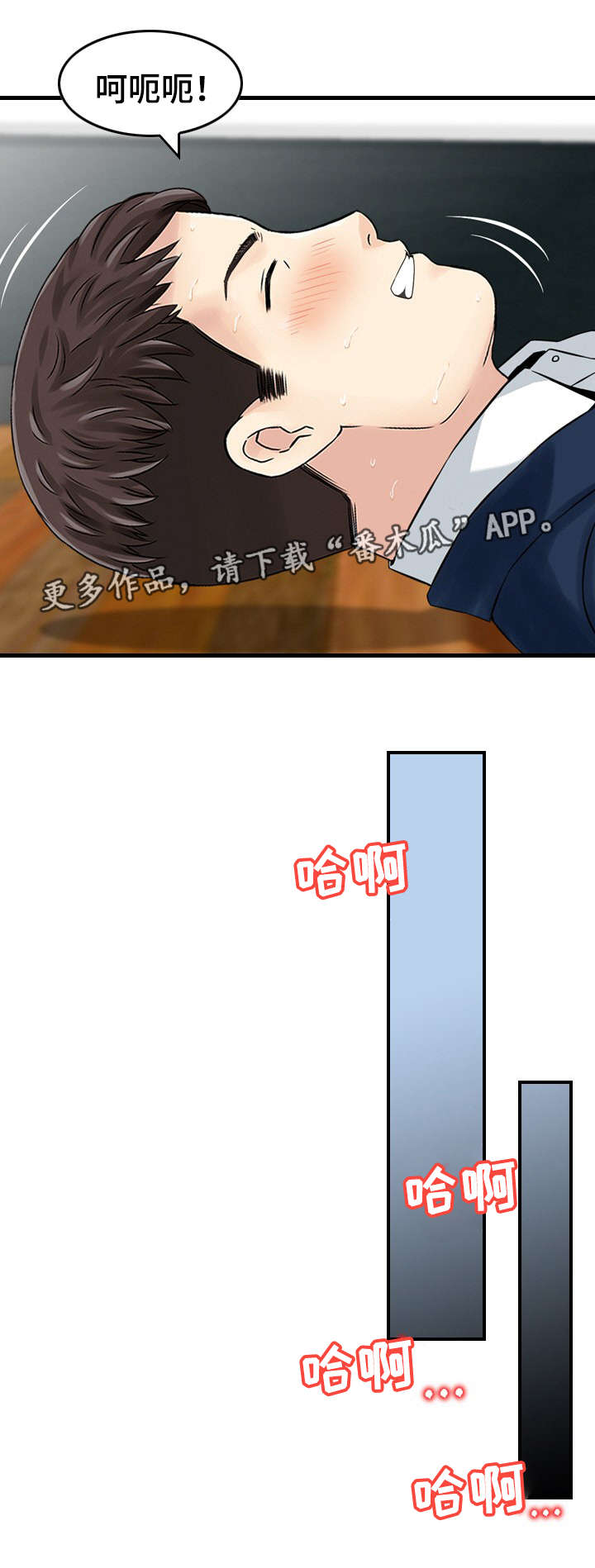 人生过渡点漫画,第40章：问题1图