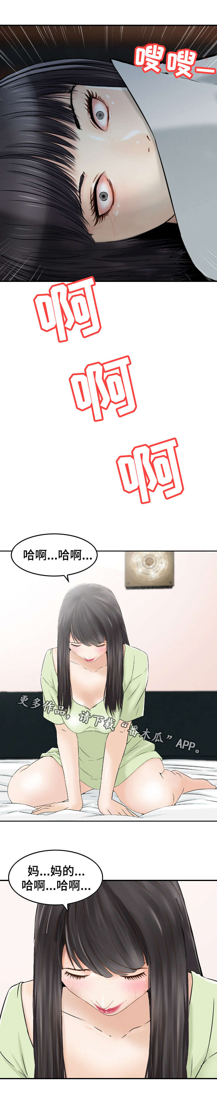 人生过渡点漫画,第41章：死亡4图