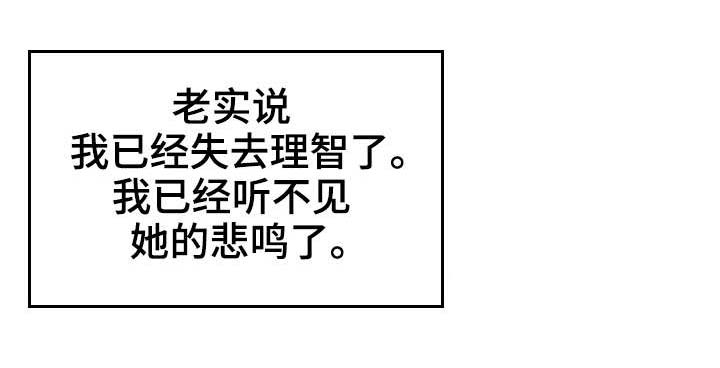 人生过渡点漫画,第15章：机器1图