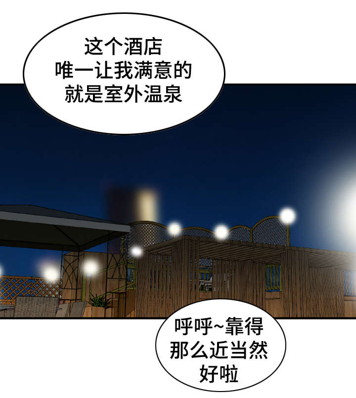 人生过渡点漫画,第34章：搞鬼2图