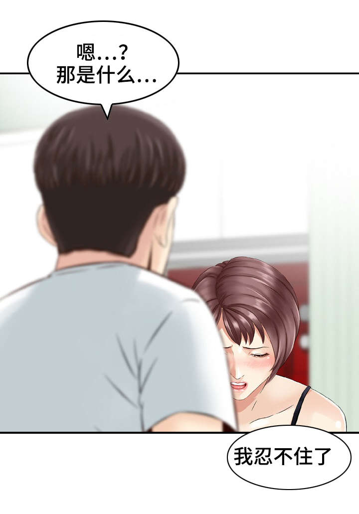 人生过渡点漫画,第29章：偷情1图