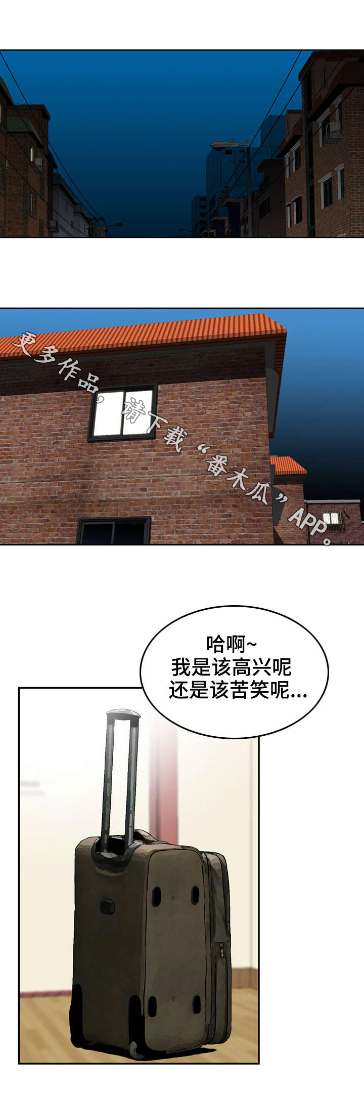 人生过渡点漫画,第8章：偷窥1图