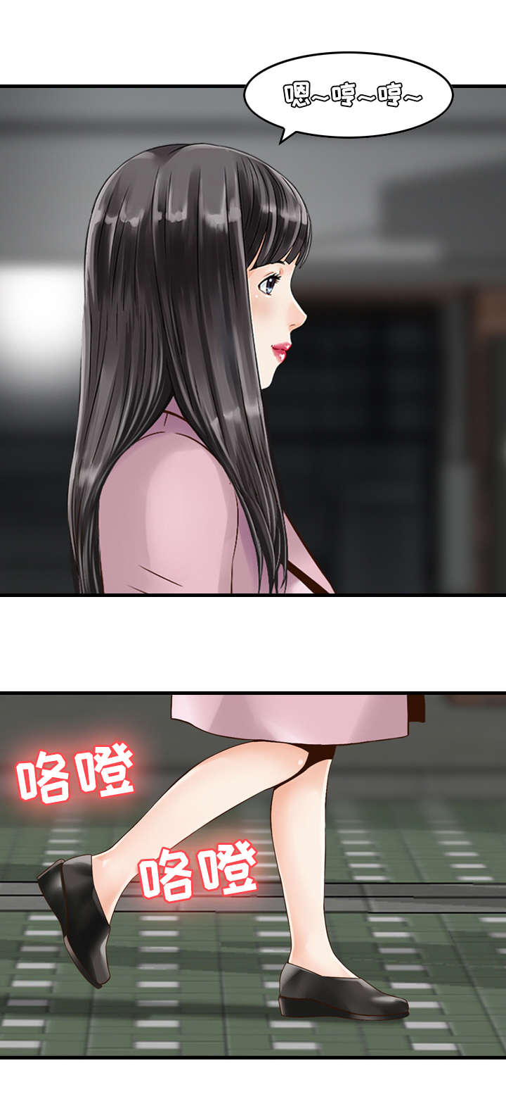 人生过渡点漫画,第27章：运动3图