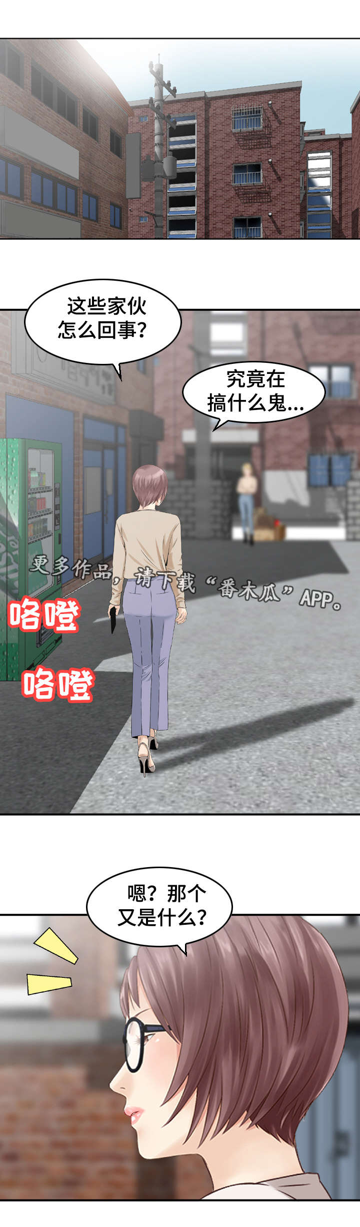 人生过渡点漫画,第35章：迷茫1图