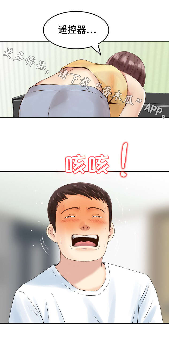 人生过渡点漫画,第8章：偷窥1图