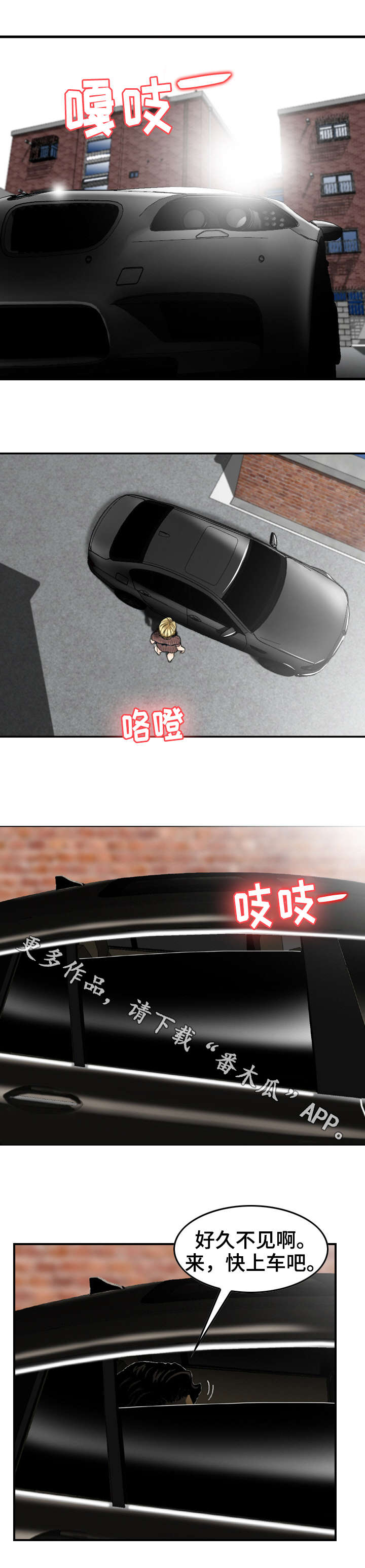 人生过渡点漫画,第21章：变态1图