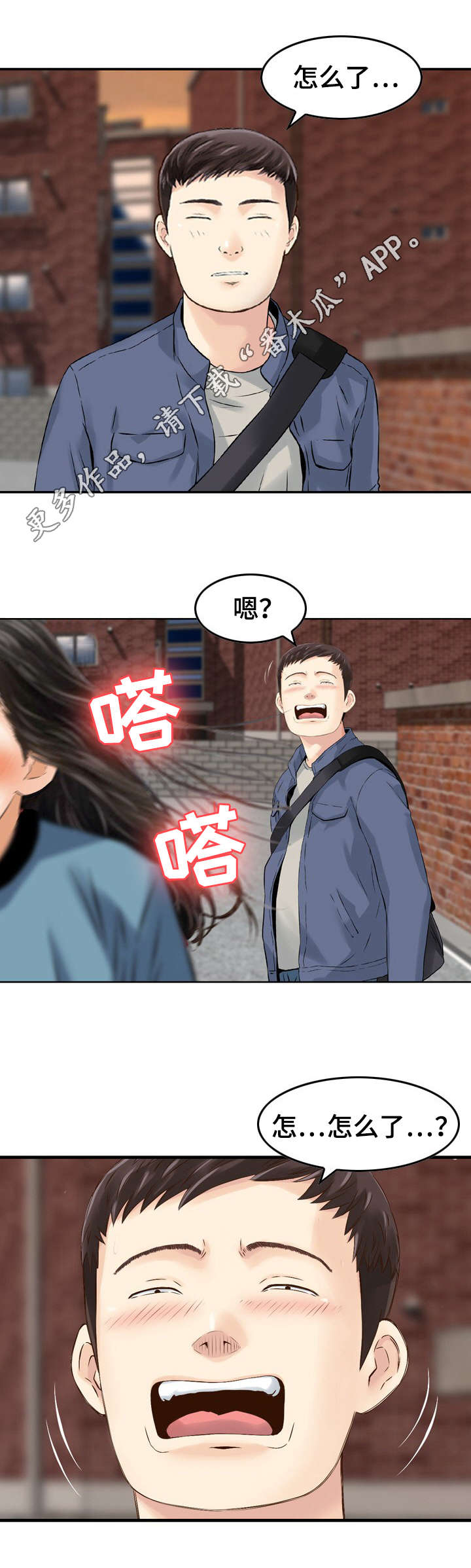 人生过渡点漫画,第13章：成全1图