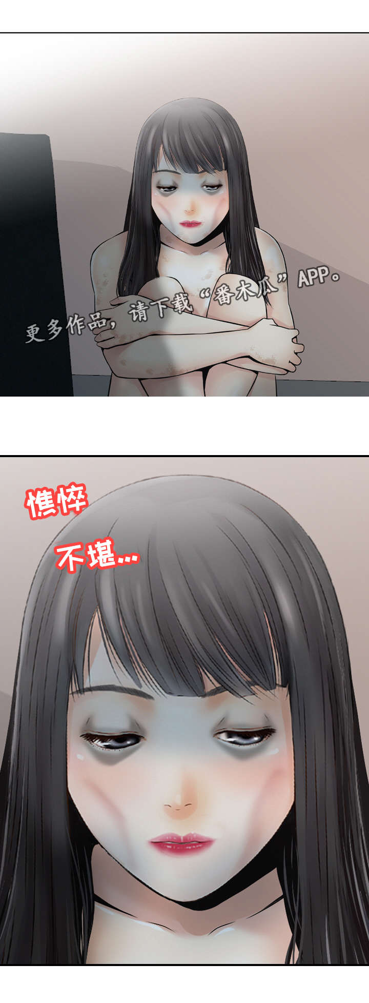 人生过渡点漫画,第39章：寻找4图
