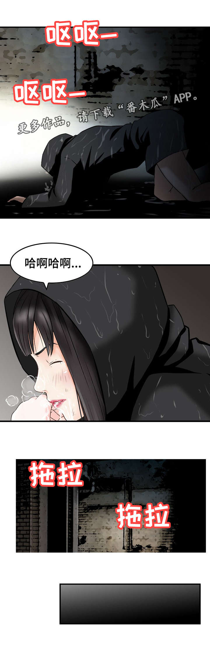 人生过渡点漫画,第38章：机会2图