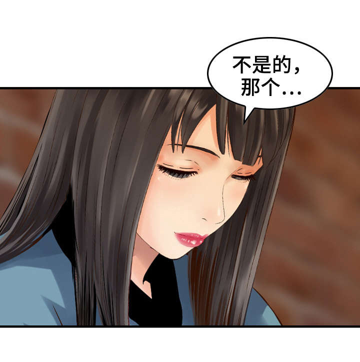 人生过渡点漫画,第12章：受够了1图
