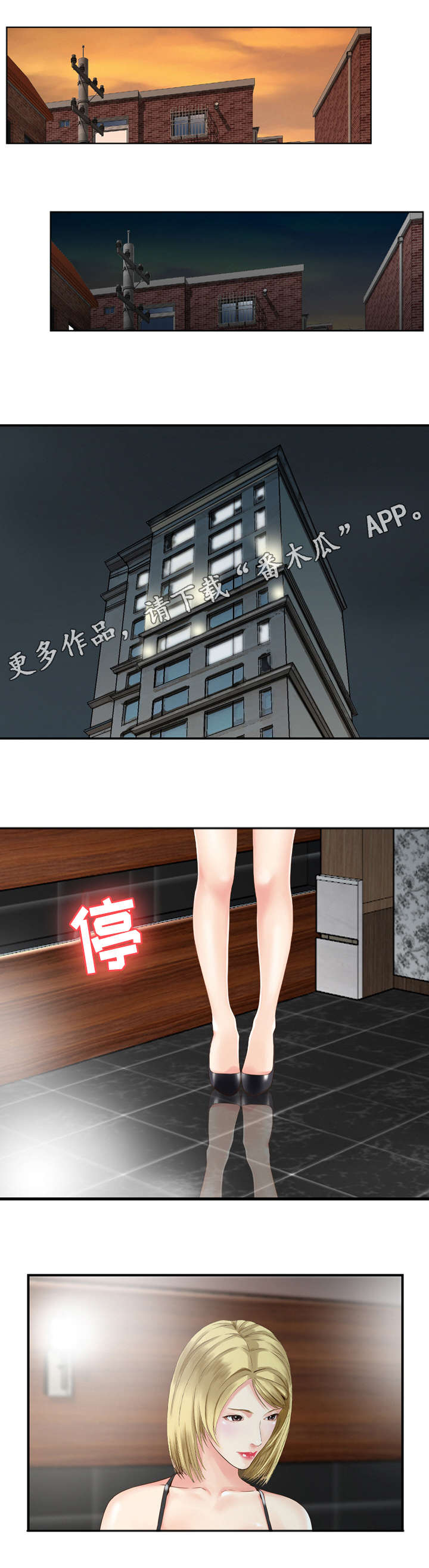 人生过渡点漫画,第21章：变态5图