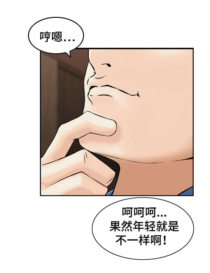 人生过渡点漫画,第32章： 工作2图