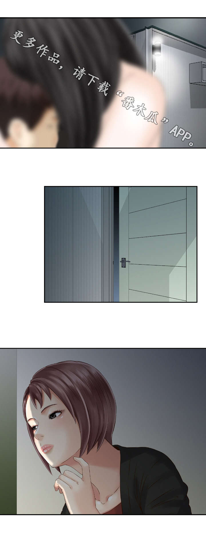 人生过渡点漫画,第19章：沉迷1图