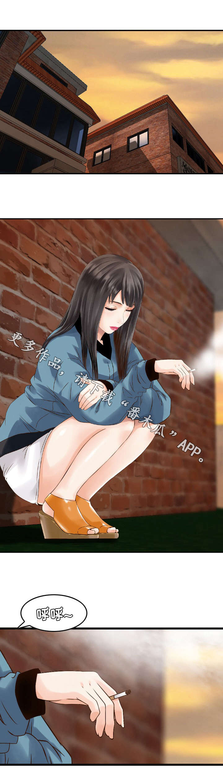 人生过渡点漫画,第11章：关心2图