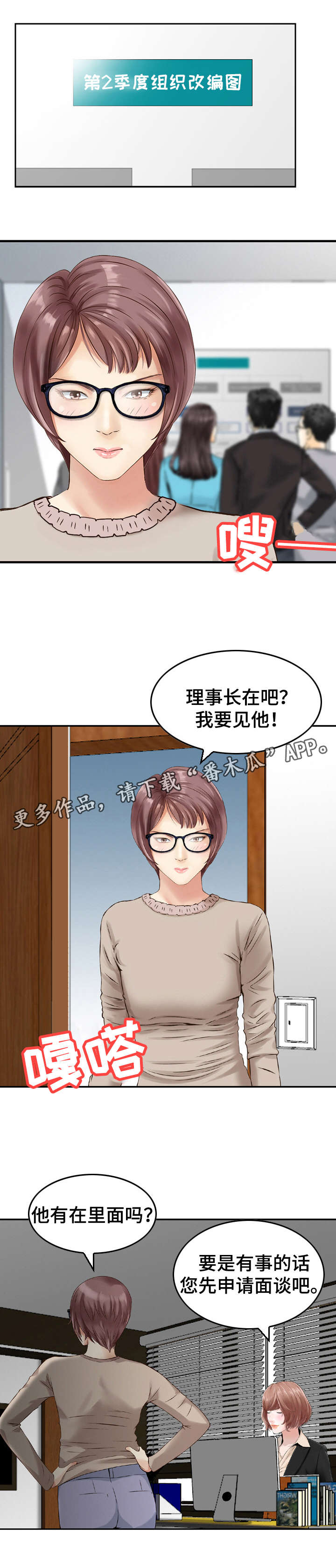 人生过渡点漫画,第34章：搞鬼4图