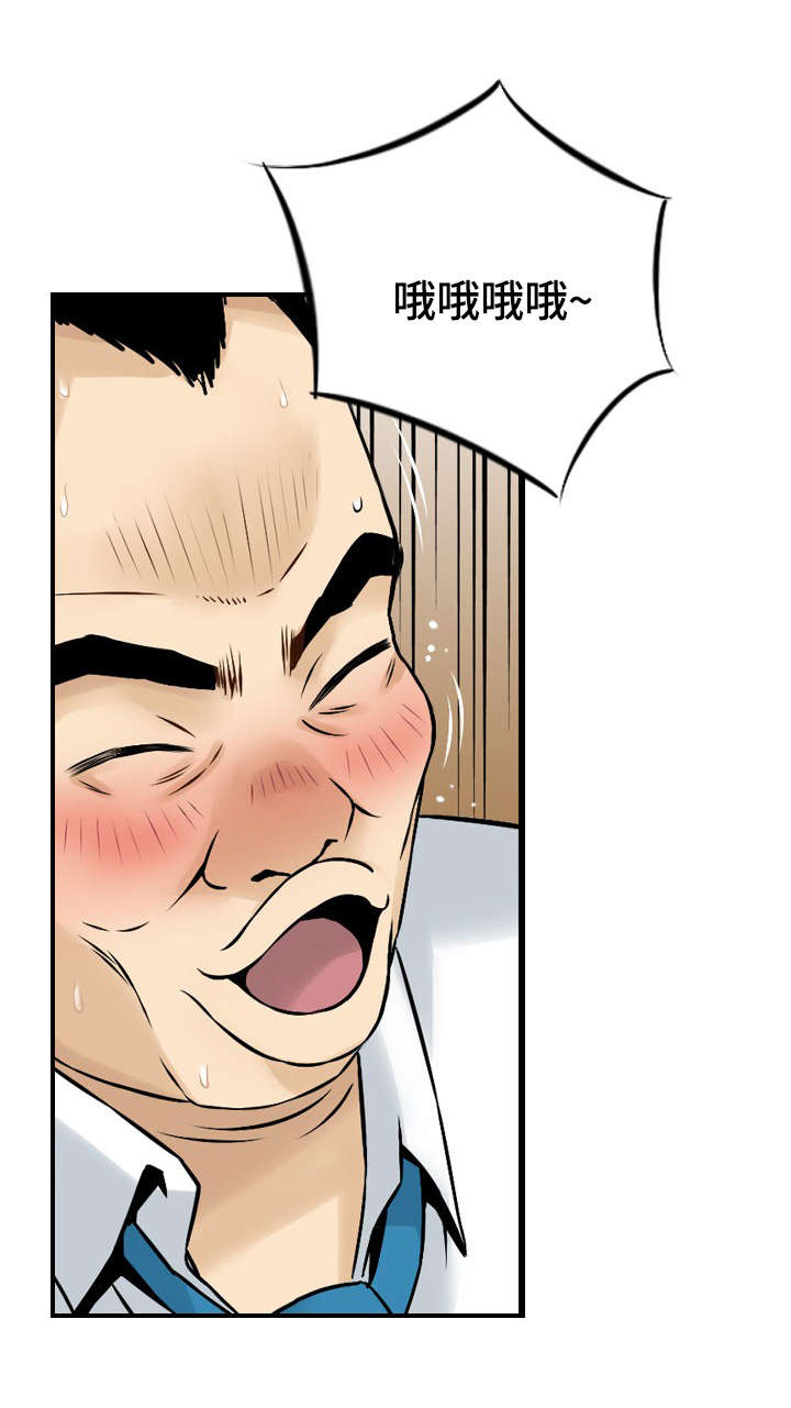 人生过渡点漫画,第46章：手段5图