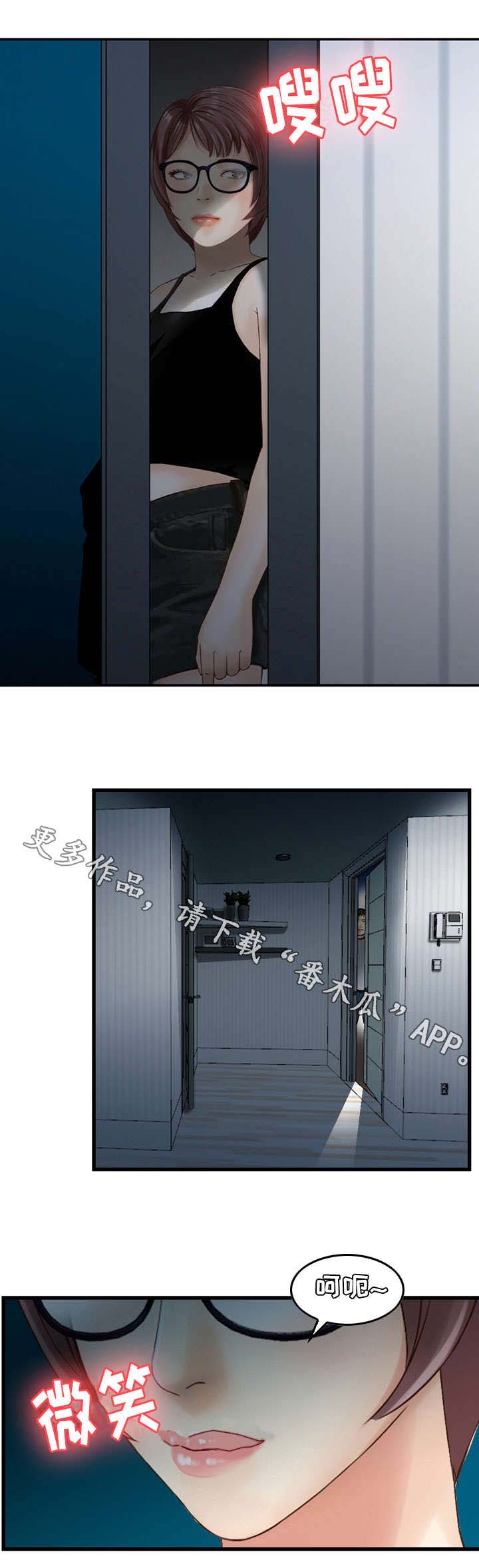 人生过渡点漫画,第9章：享受3图