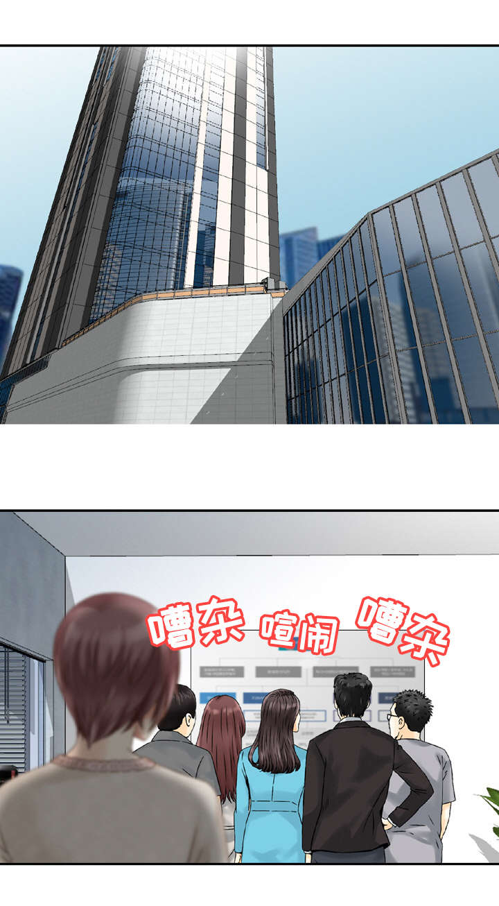 人生过渡点漫画,第34章：搞鬼3图