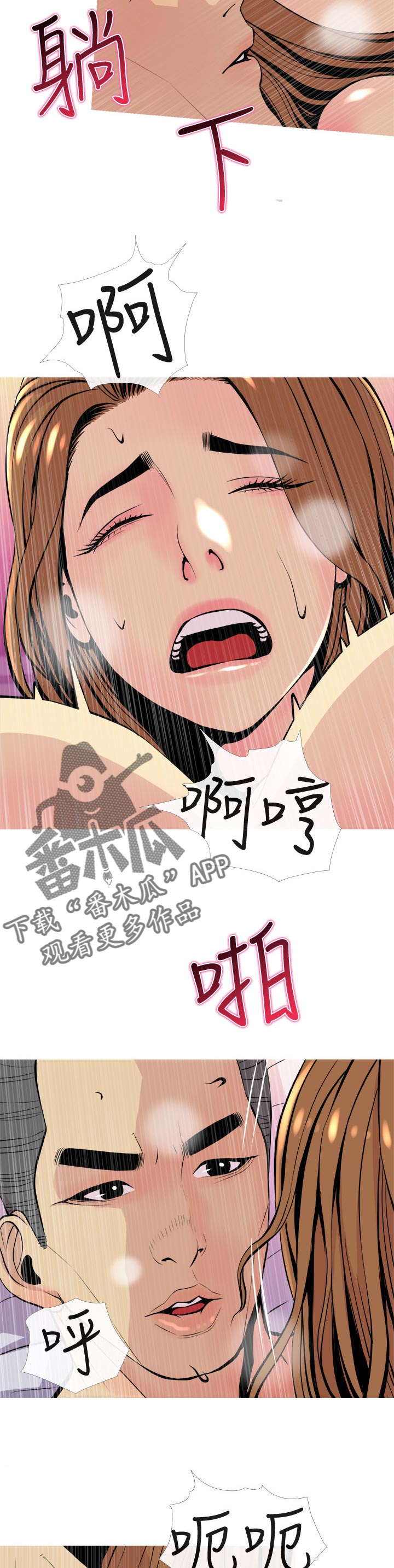 住户存款与居民存款区别漫画,第31章：坦诚5图