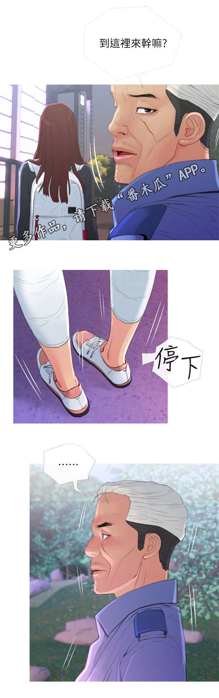 住户危机漫画,第10章：主动1图