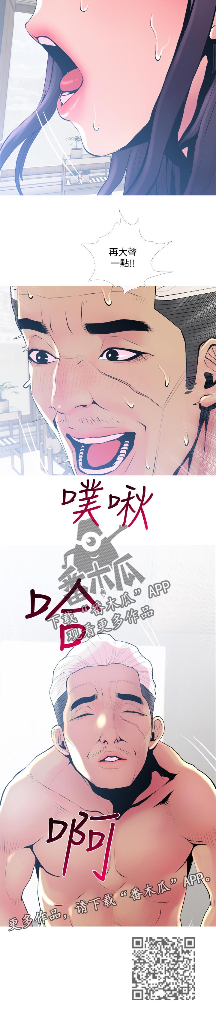 住户危机漫画,第44章：没有1图