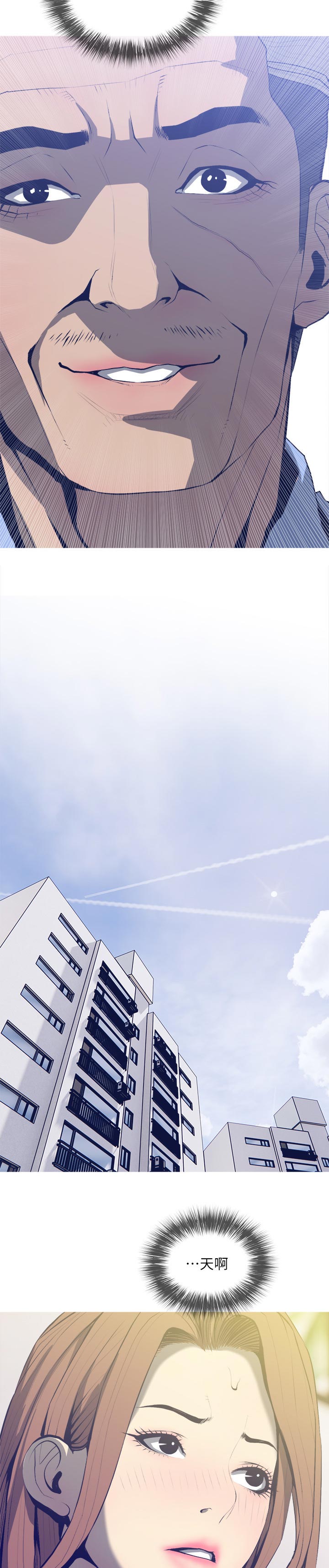 住户危机漫画,第47章：先走4图