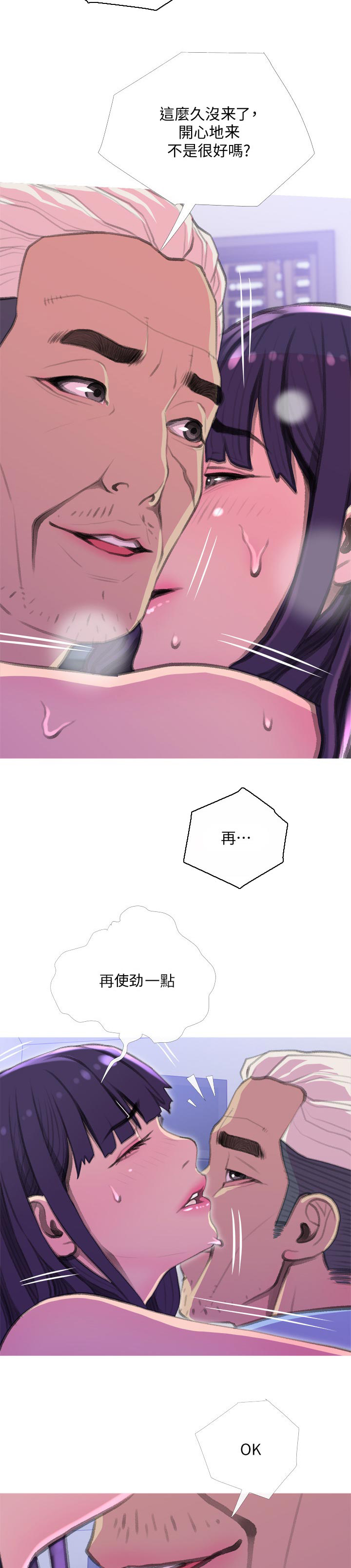 住户危机漫画,第26章：沉浸5图