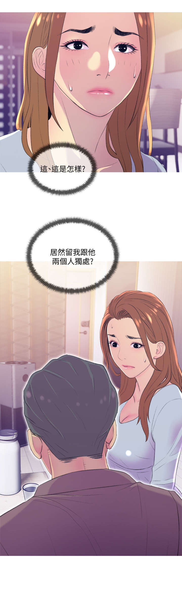 住户达到多少才开通天然气漫画,第18章：尴尬3图