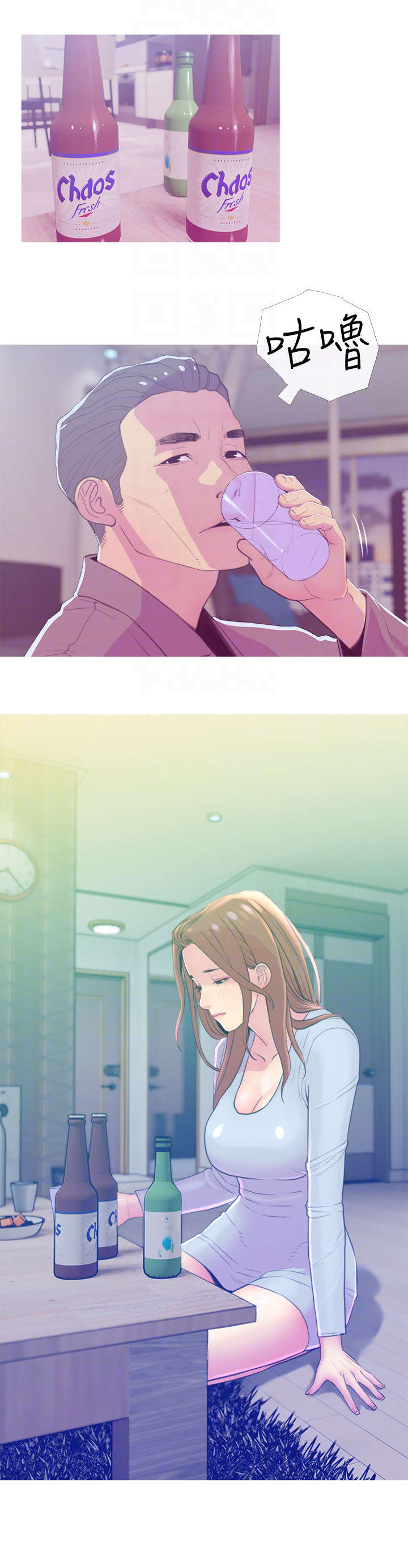 住户存款与居民存款区别漫画,第19章：没关系2图