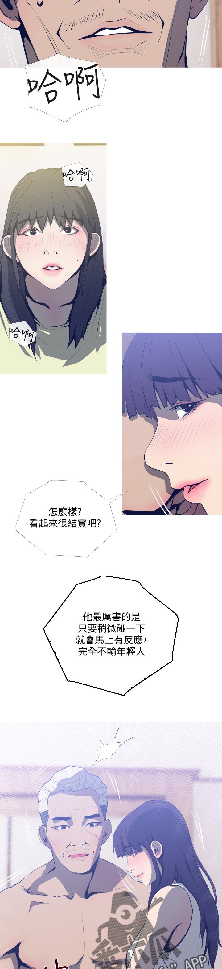 住户门被贴疫情防控贴漫画,第48章：如何4图