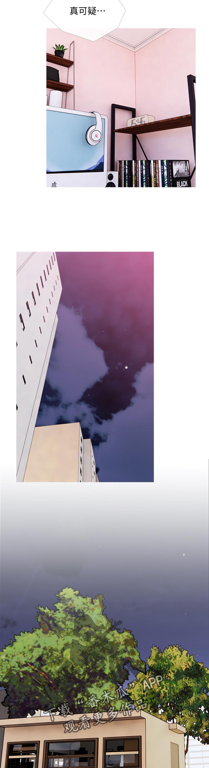 住户面临生命威胁怎么办漫画,第60章：可疑1图