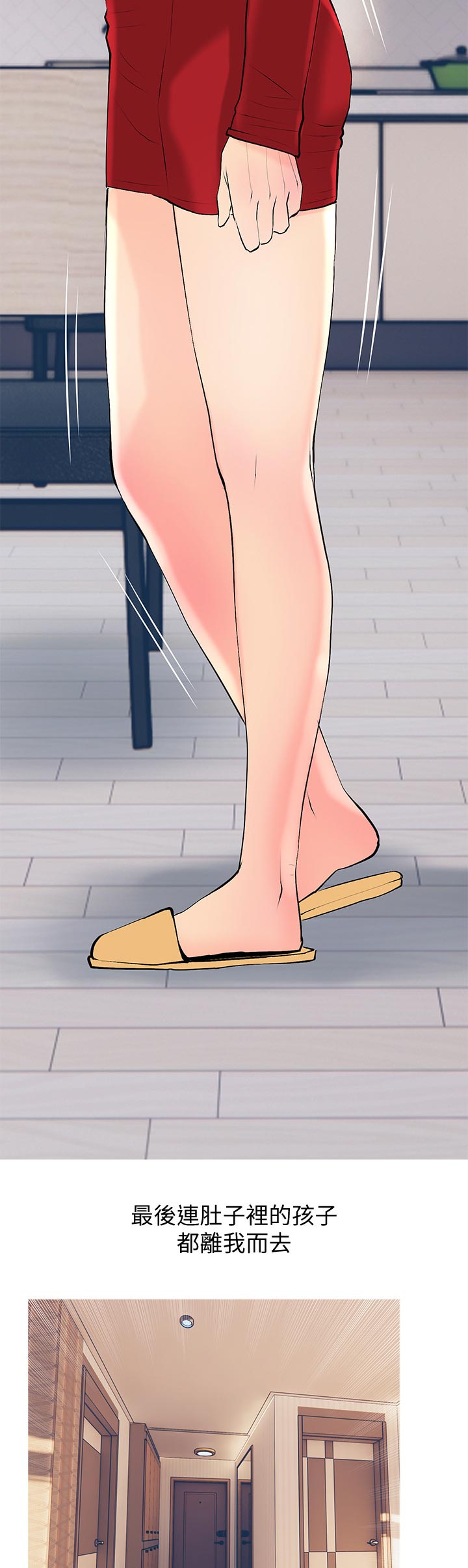 住户门被贴疫情防控贴漫画,第67章：小礼物【完结】1图