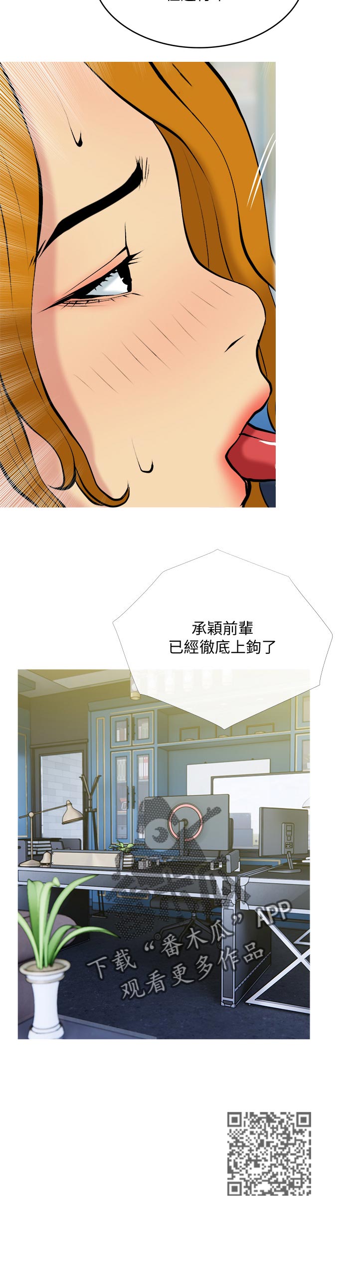 家政危机漫画,第58章：彻底上钩1图