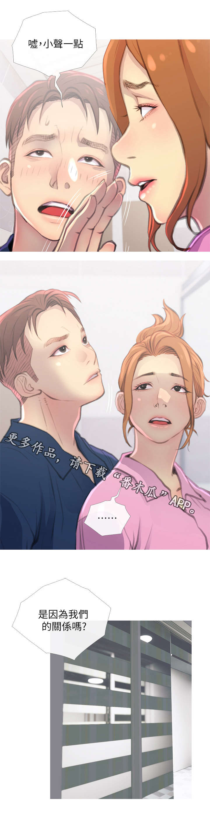 住户危机漫画,第12章：药3图