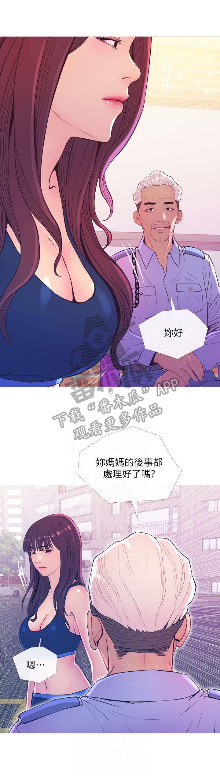 住户危机漫画,第20章：除草剂2图