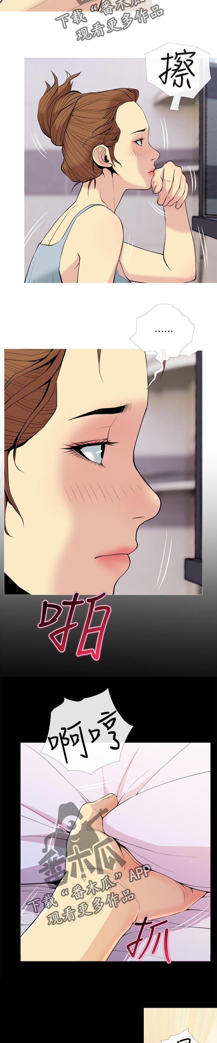 住户危机漫画,第55章：清醒一点2图