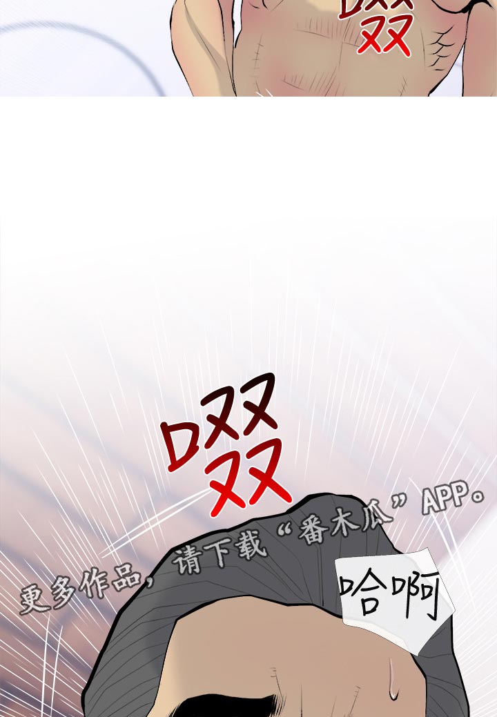 住房危机英语漫画,第65章：不用担心1图