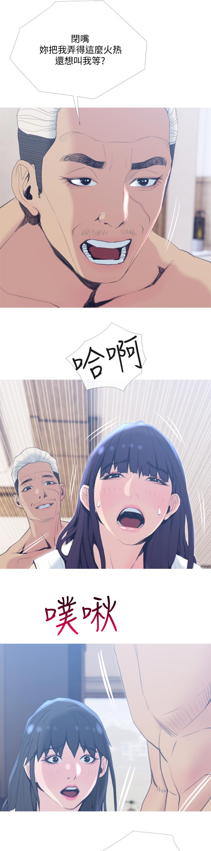 住房危机英语漫画,第49章：等一下5图