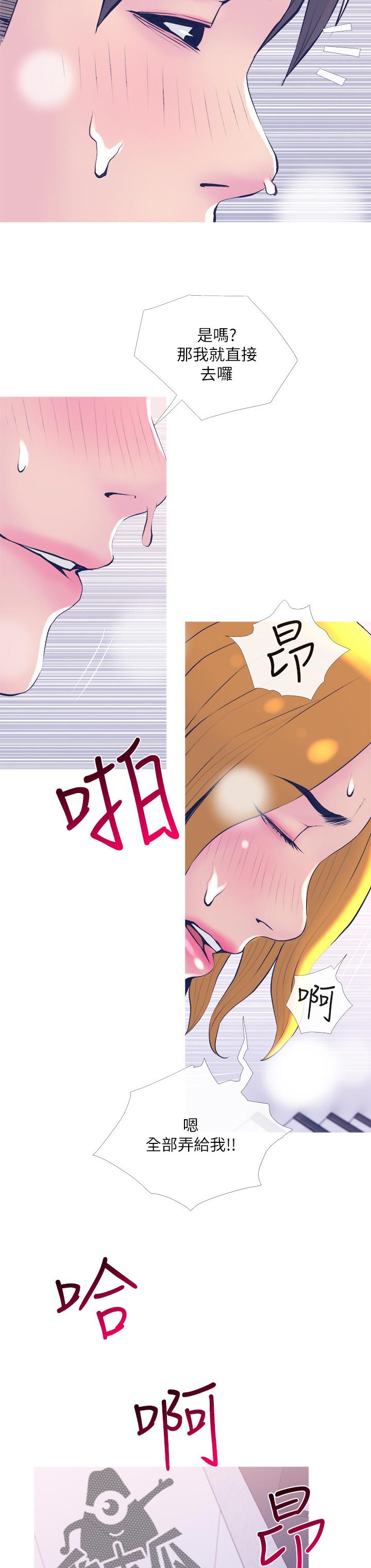 住户危机漫画,第40章：可疑的地方1图