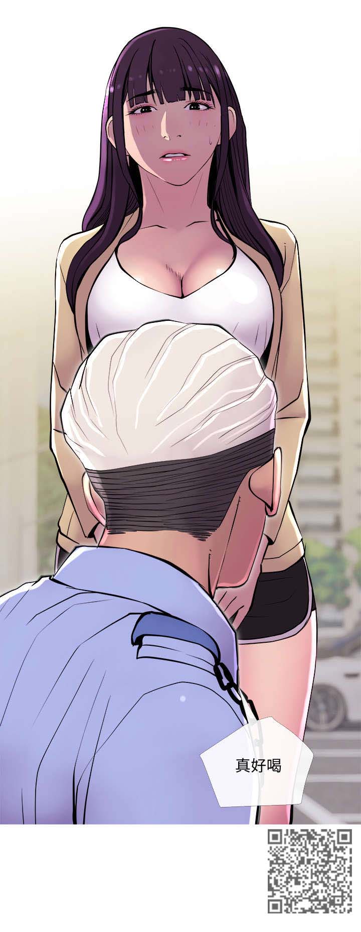 住户面临生命威胁怎么办漫画,第21章：出差2图