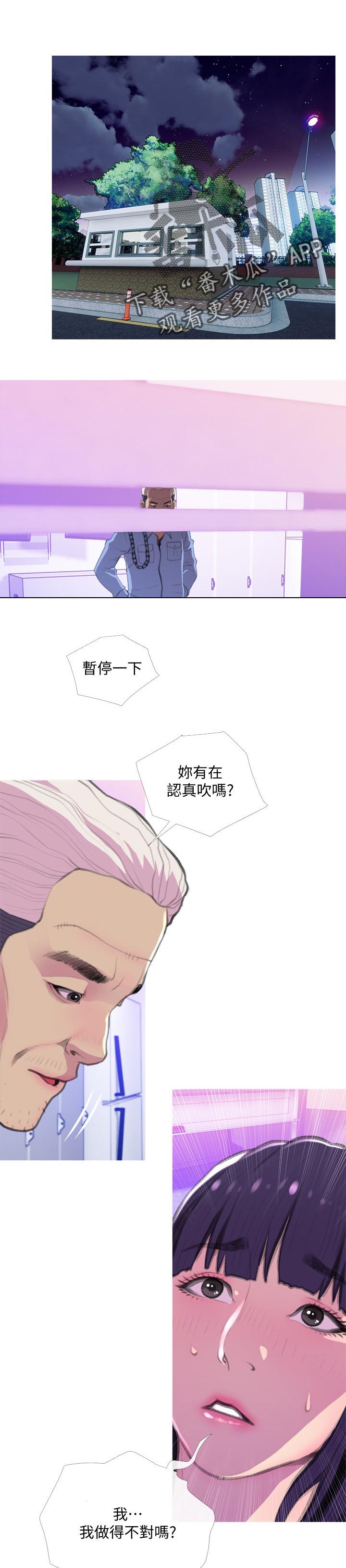 住户危机漫画,第25章：太啰嗦1图