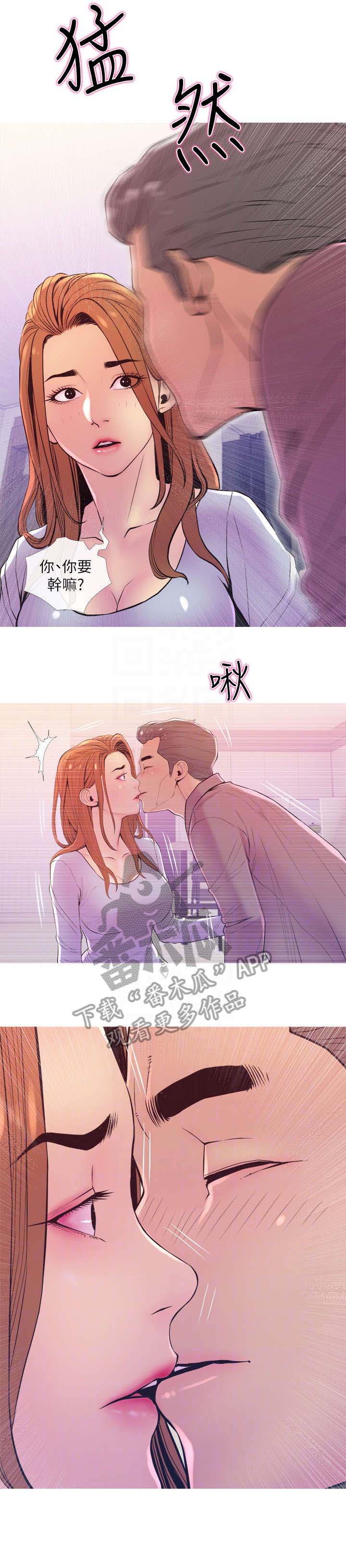 住房危机英语漫画,第19章：没关系2图