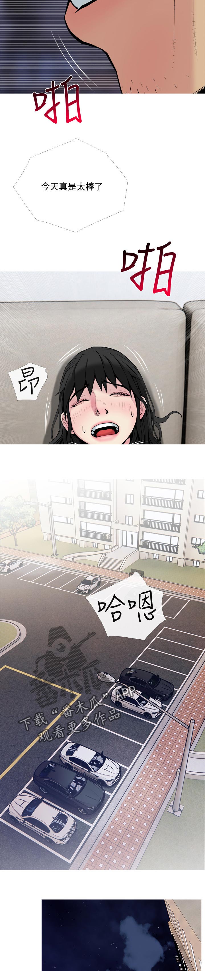 住户危机漫画,第55章：清醒一点3图