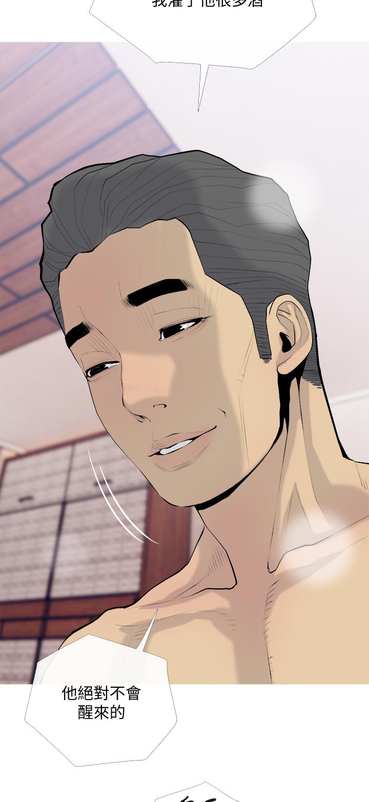 住房危机英语漫画,第65章：不用担心1图