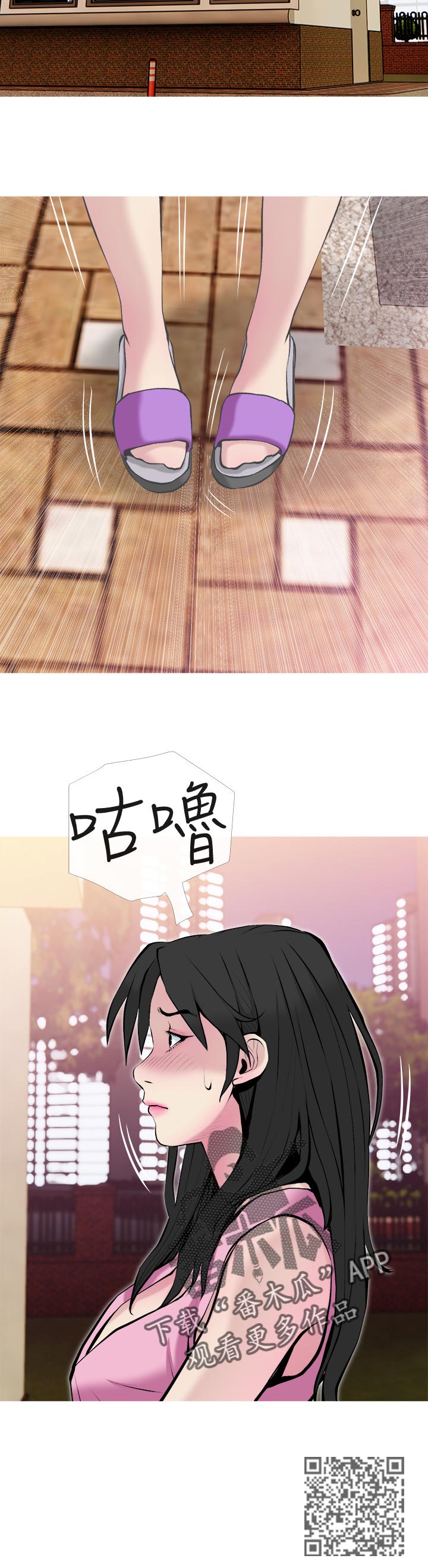 住户面临生命威胁怎么办漫画,第60章：可疑2图