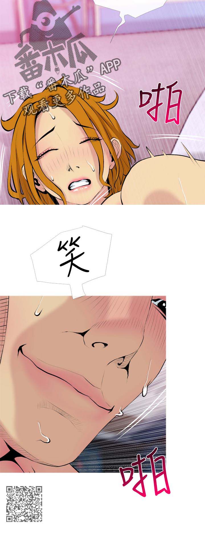 住户危机漫画,第59章：对比3图