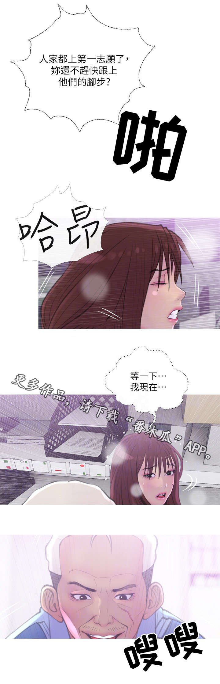 住房危机英语漫画,第15章：电话3图