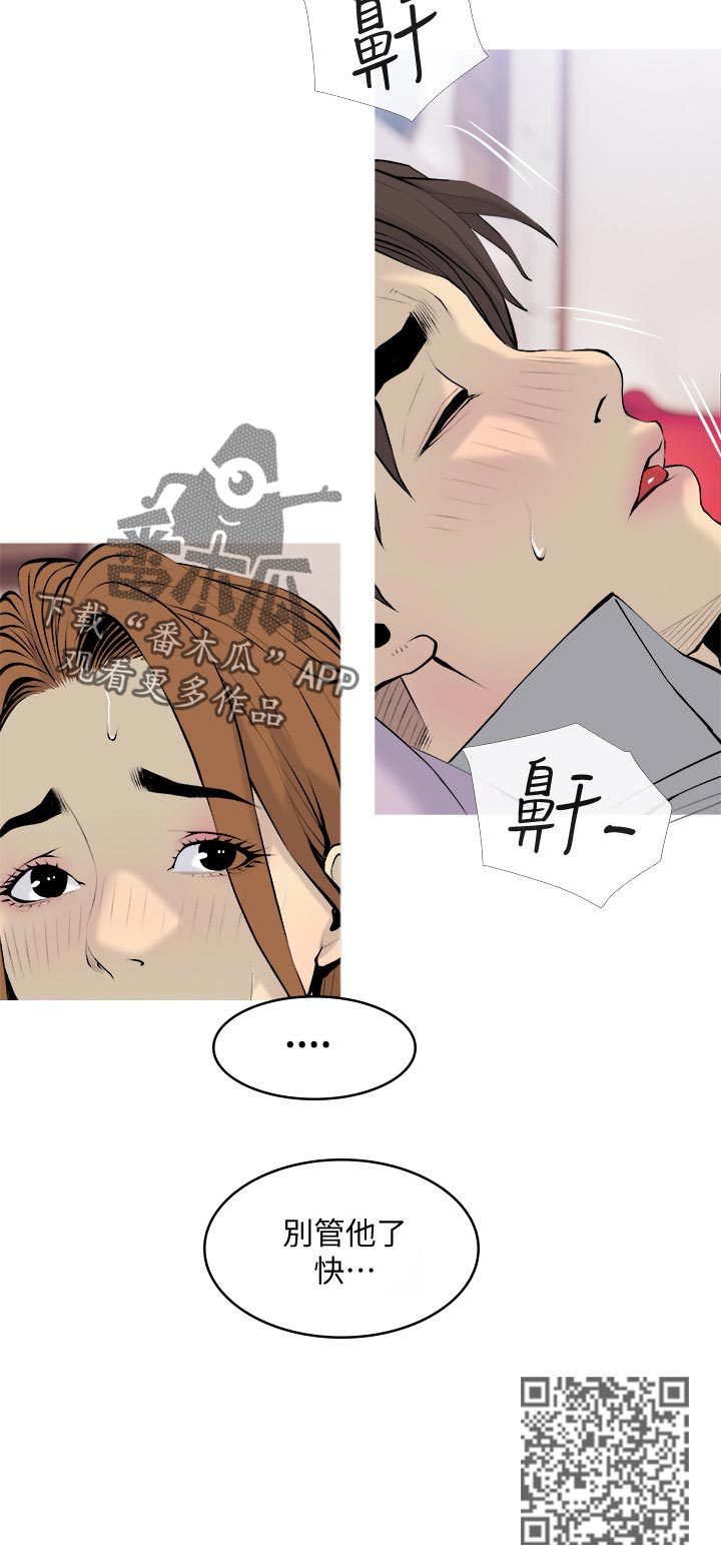 住房危机英语漫画,第65章：不用担心2图